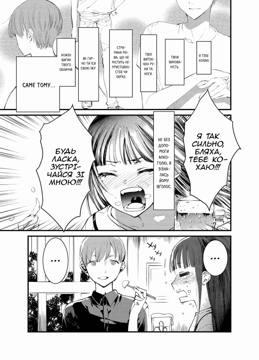 Chapter ? - Page 4