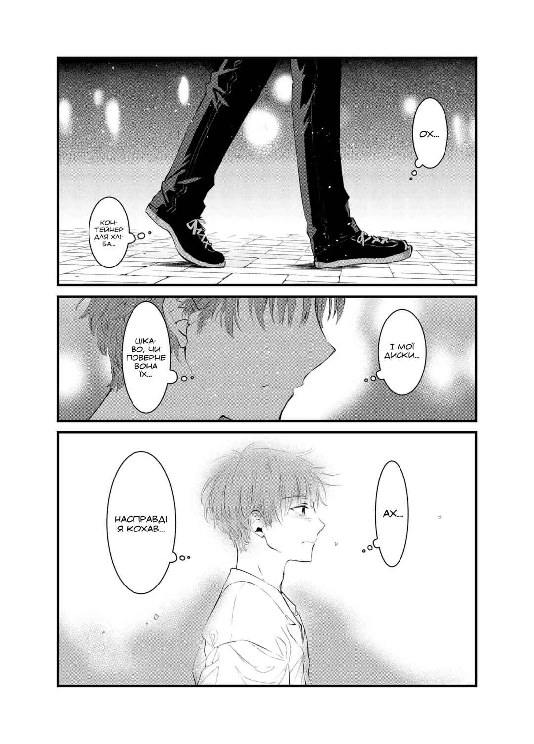 Chapter ? - Page 41