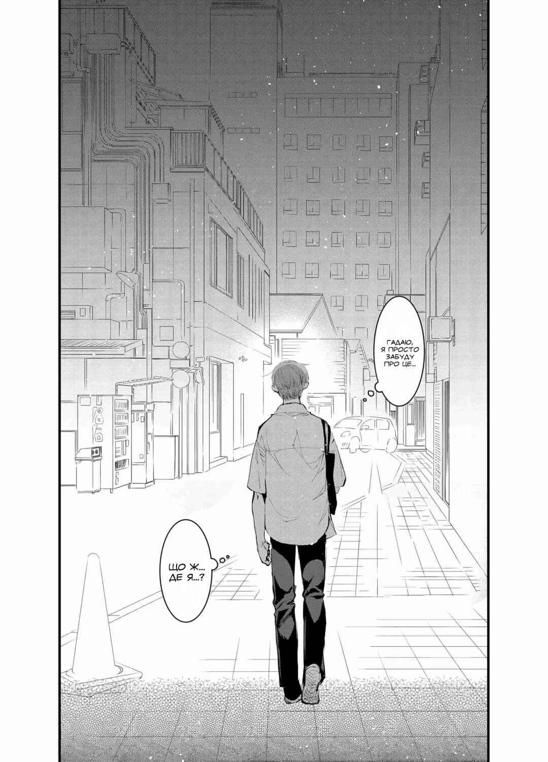 Chapter ? - Page 42