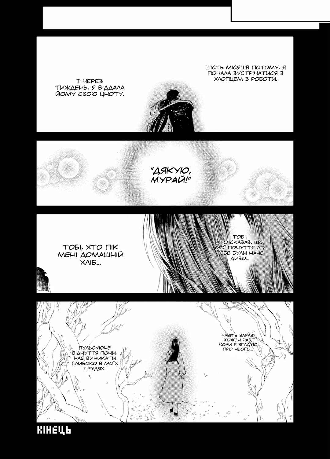 Chapter ? - Page 43