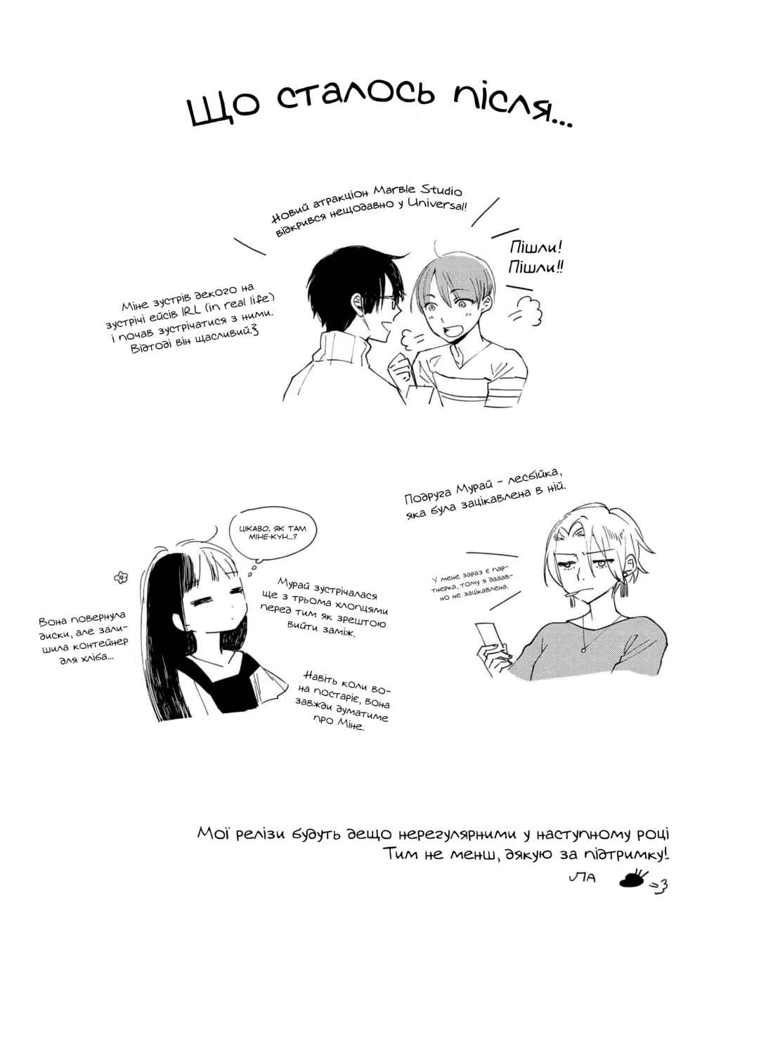 Chapter ? - Page 45