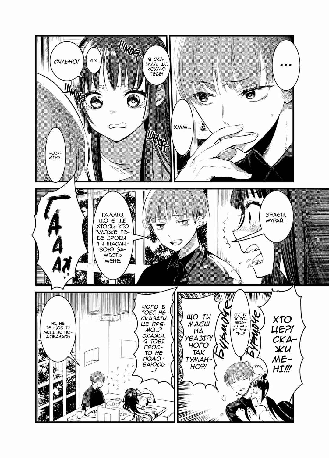 Chapter ? - Page 5