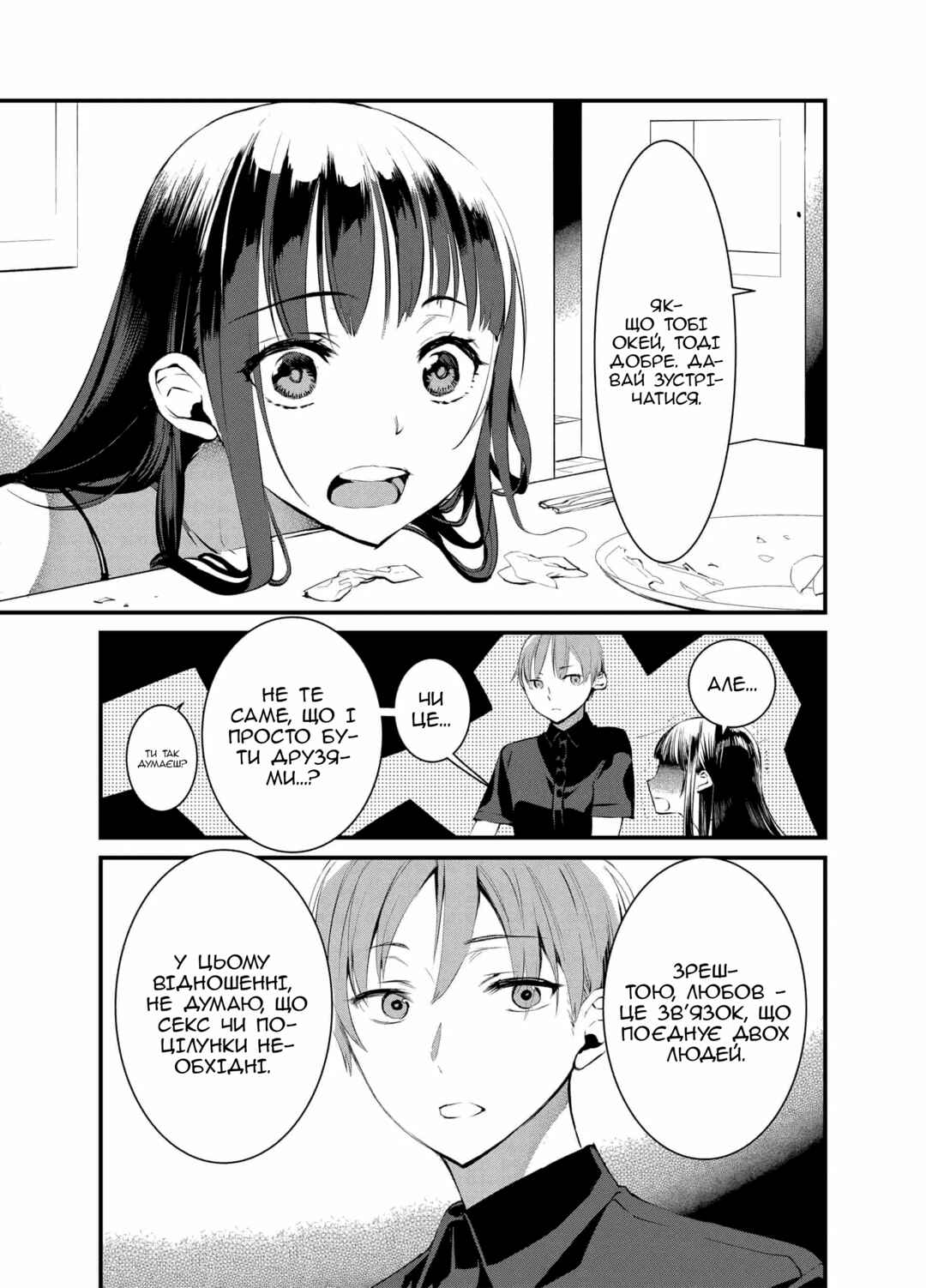 Chapter ? - Page 8