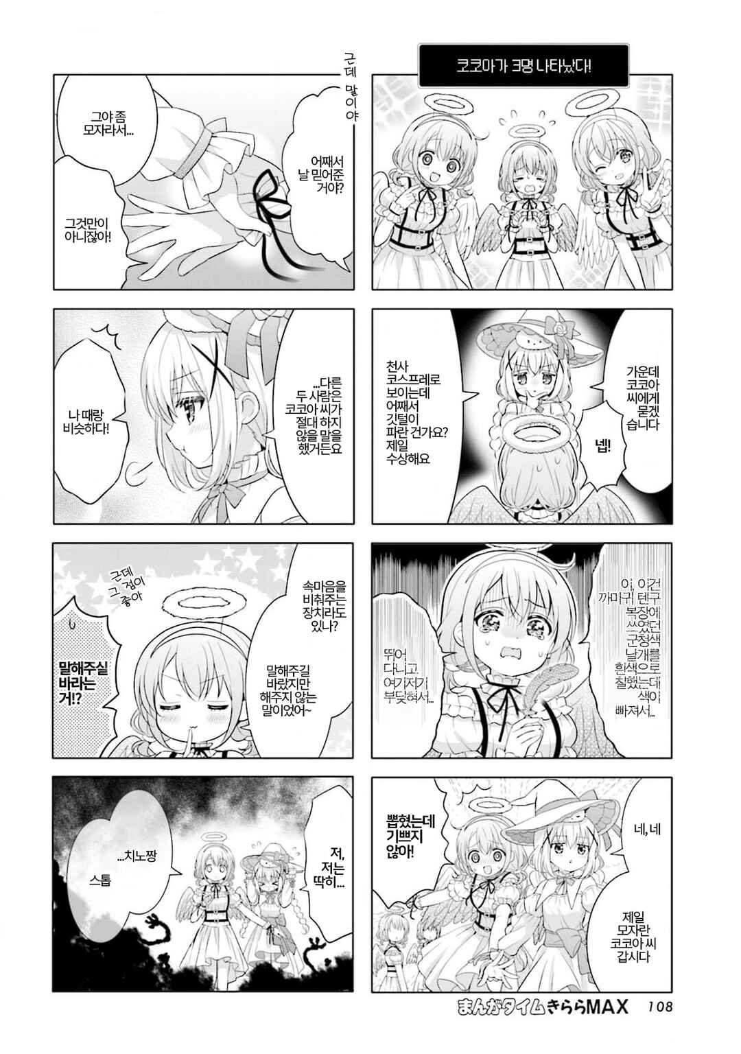 Chapter 169 - Page 4