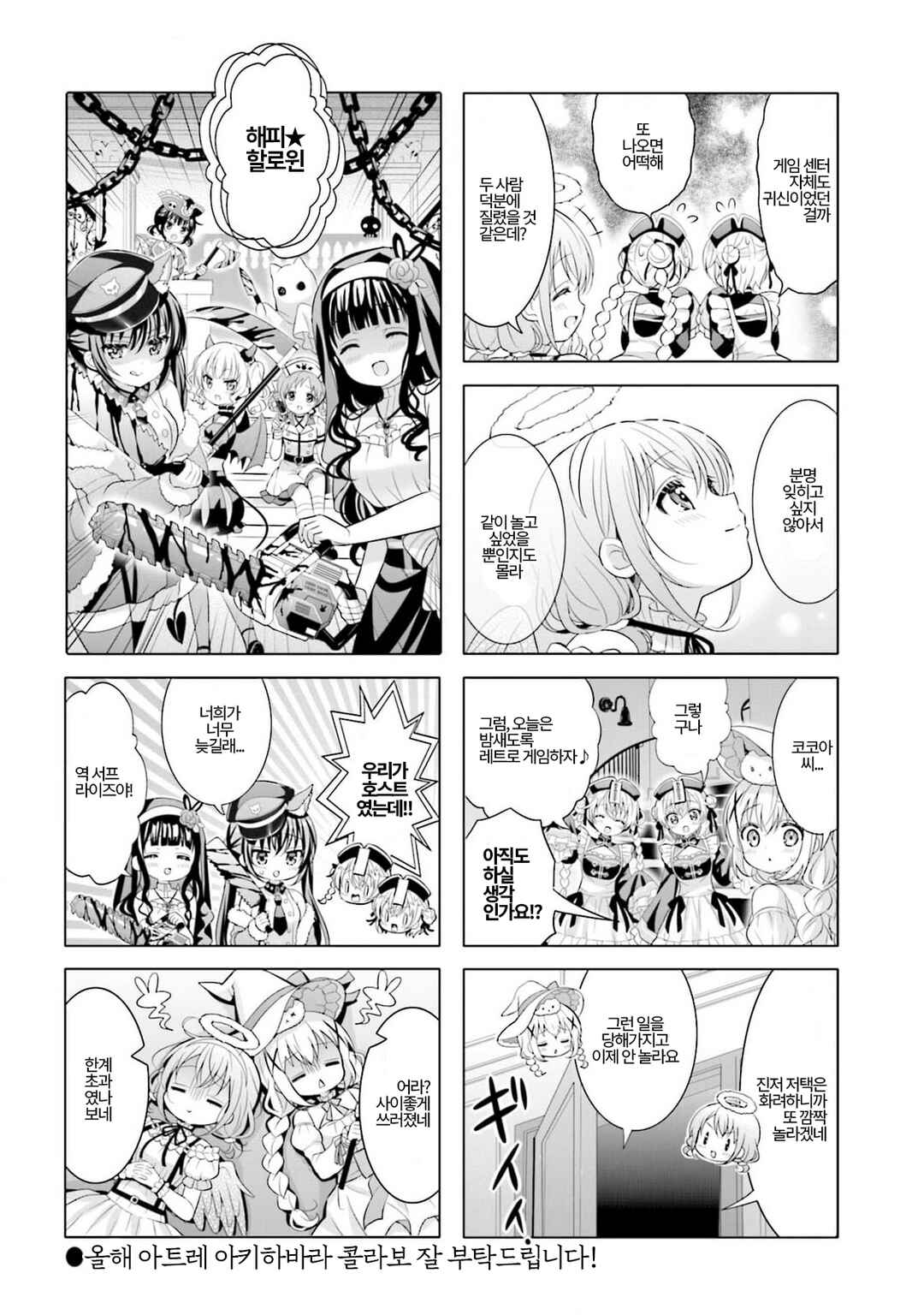 Chapter 169 - Page 8