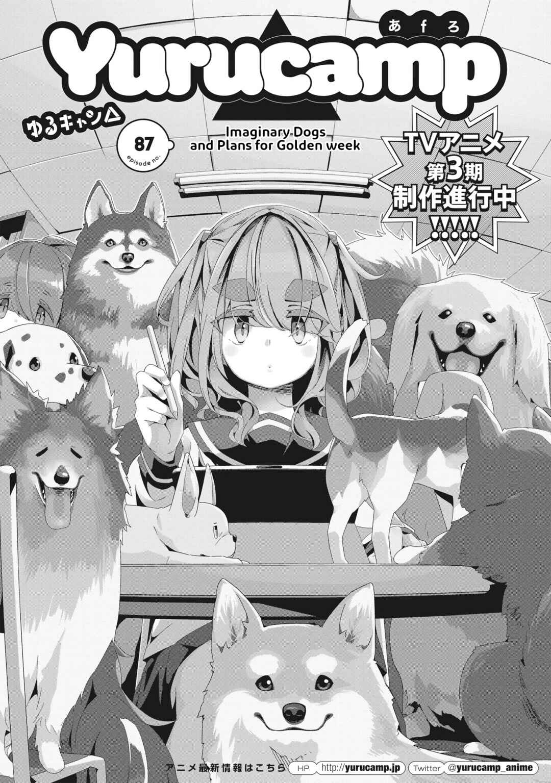 Chapter 87 - Page 3