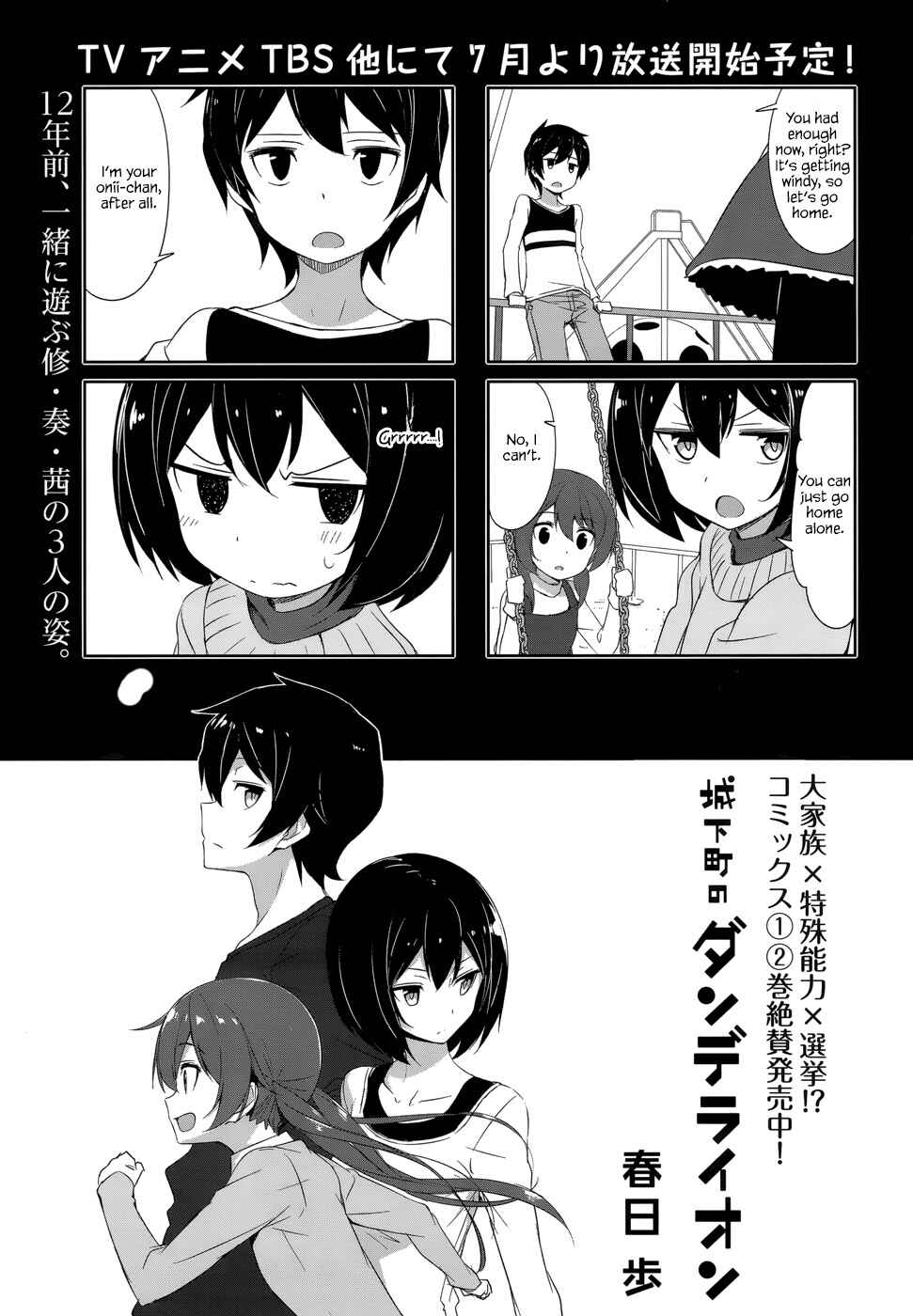 Chapter 29 - Page 1