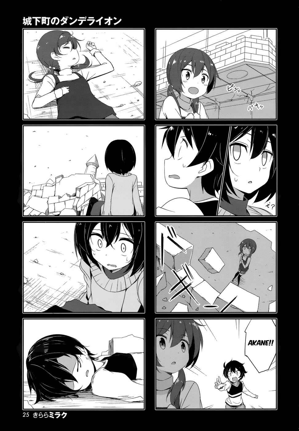 Chapter 29 - Page 7