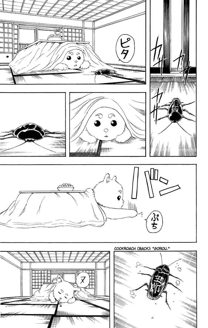 Chapter 47 - Page 21