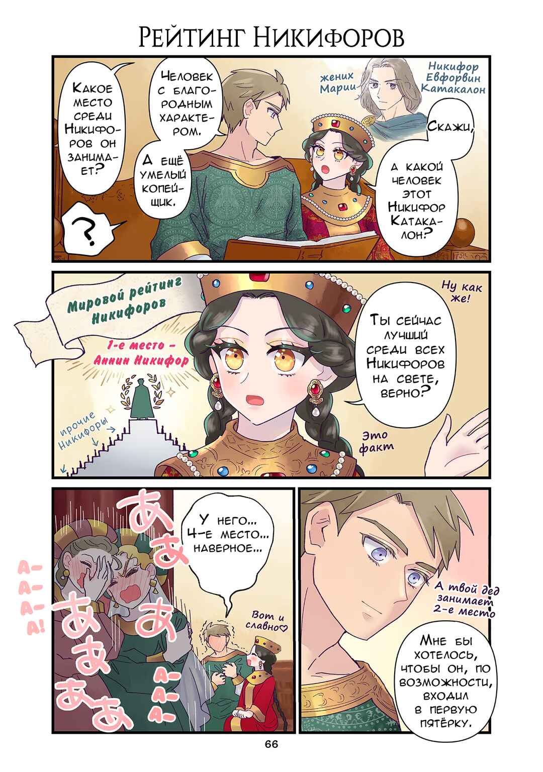 Chapter 163 - Page 1