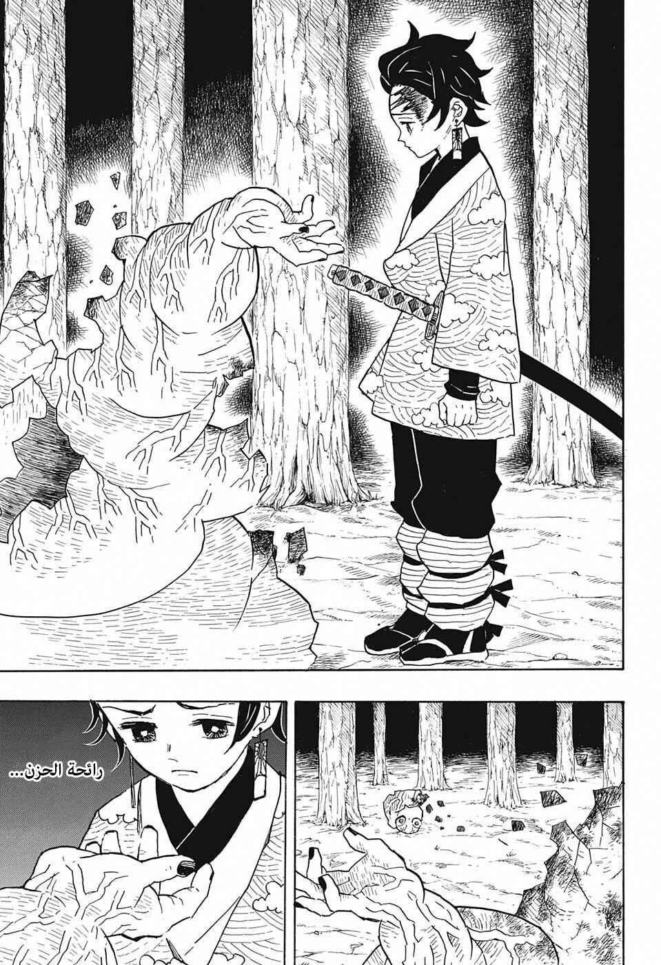 Chapter 8 - Page 7