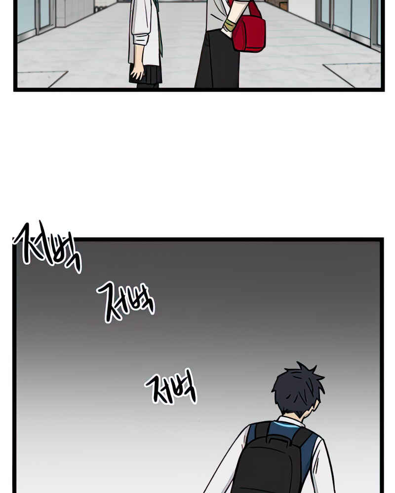 Chapter 103 - Page 13