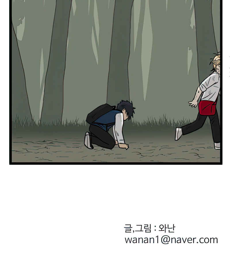Chapter 103 - Page 74
