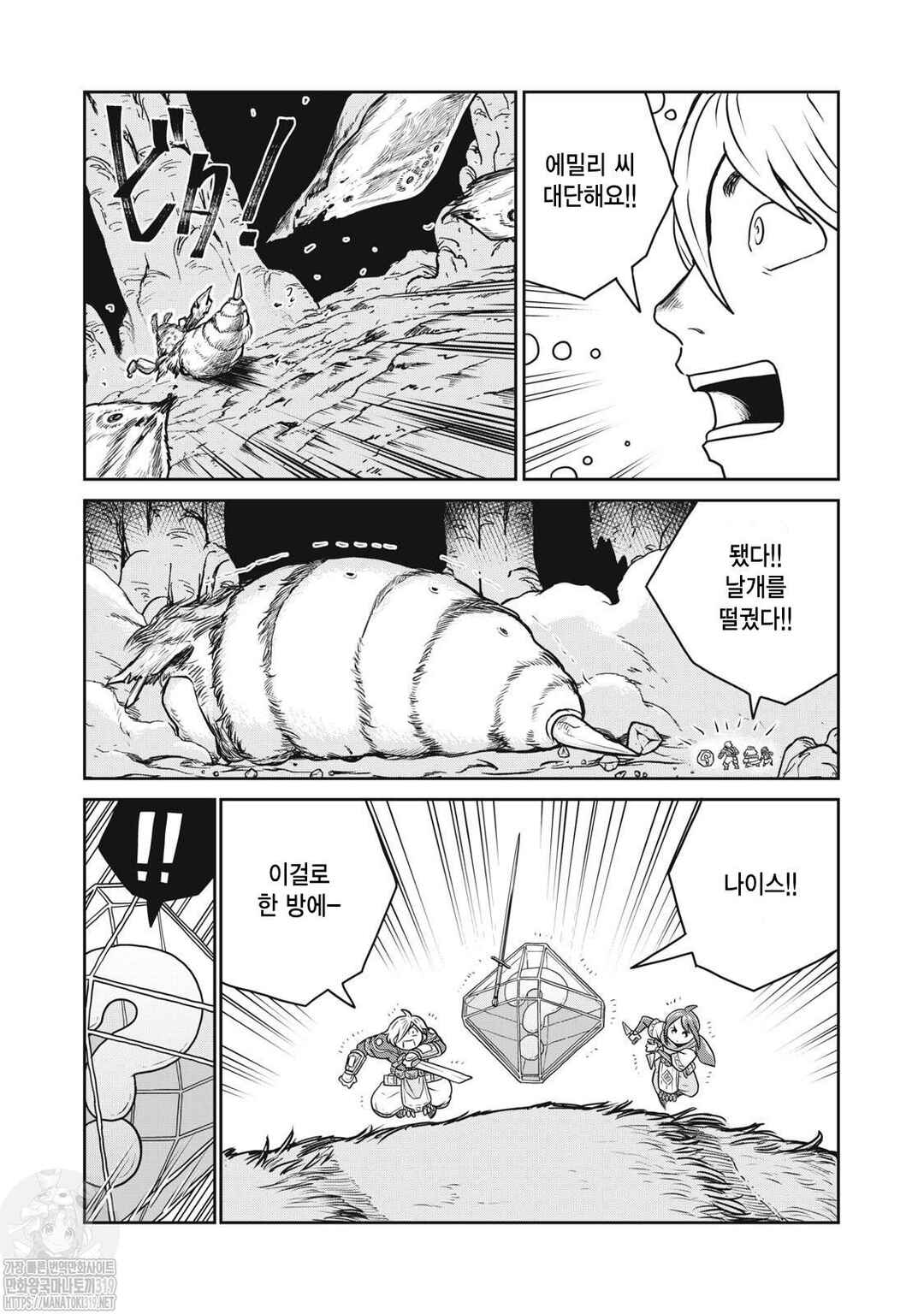 Chapter 94 - Page 11
