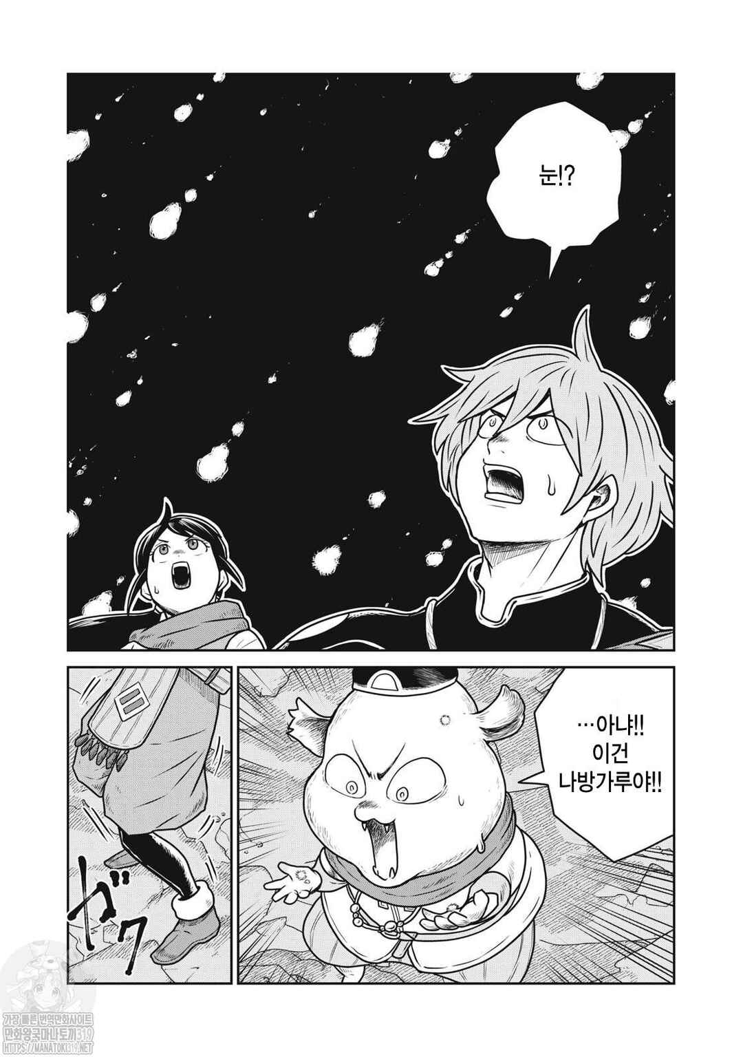 Chapter 94 - Page 2