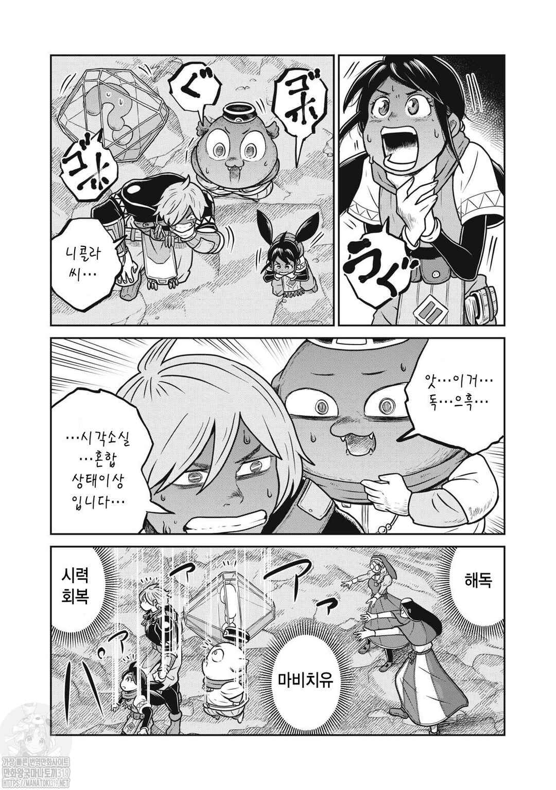 Chapter 94 - Page 3