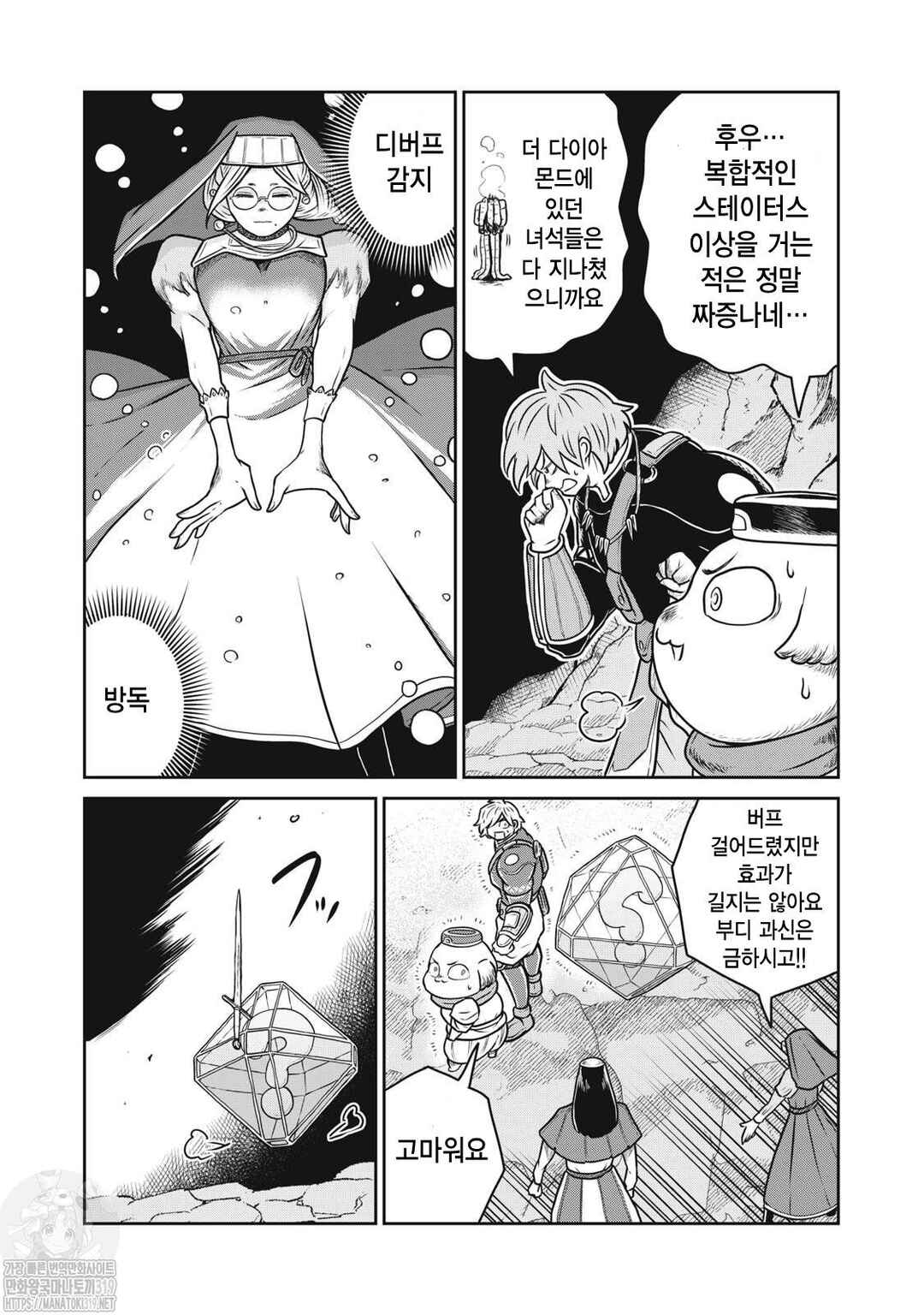 Chapter 94 - Page 4