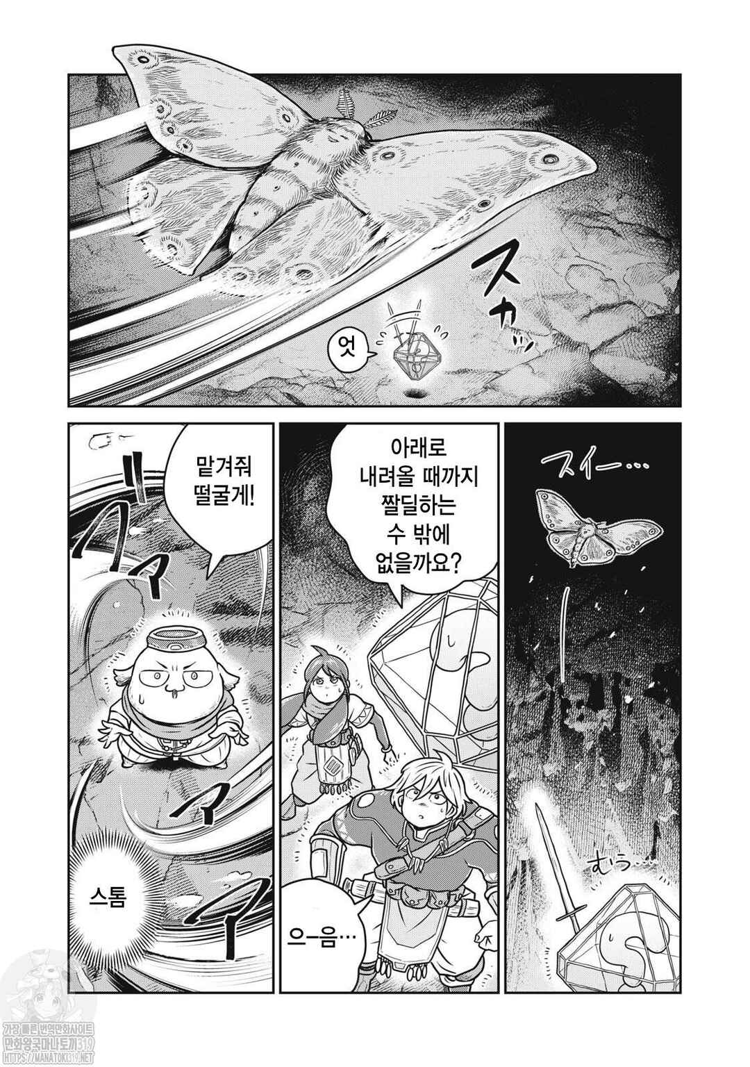 Chapter 94 - Page 5