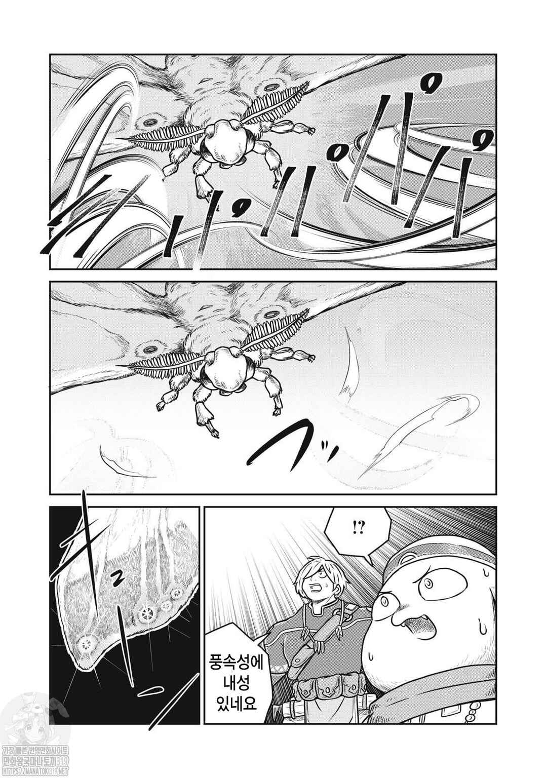 Chapter 94 - Page 6