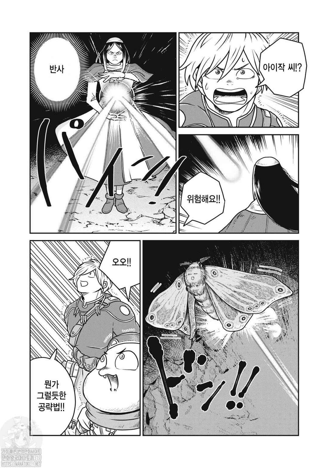 Chapter 94 - Page 8