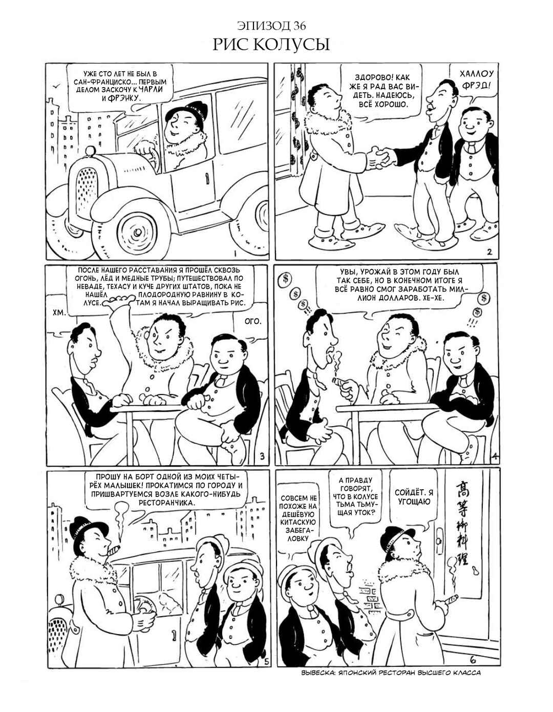 Chapter 36 - Page 1