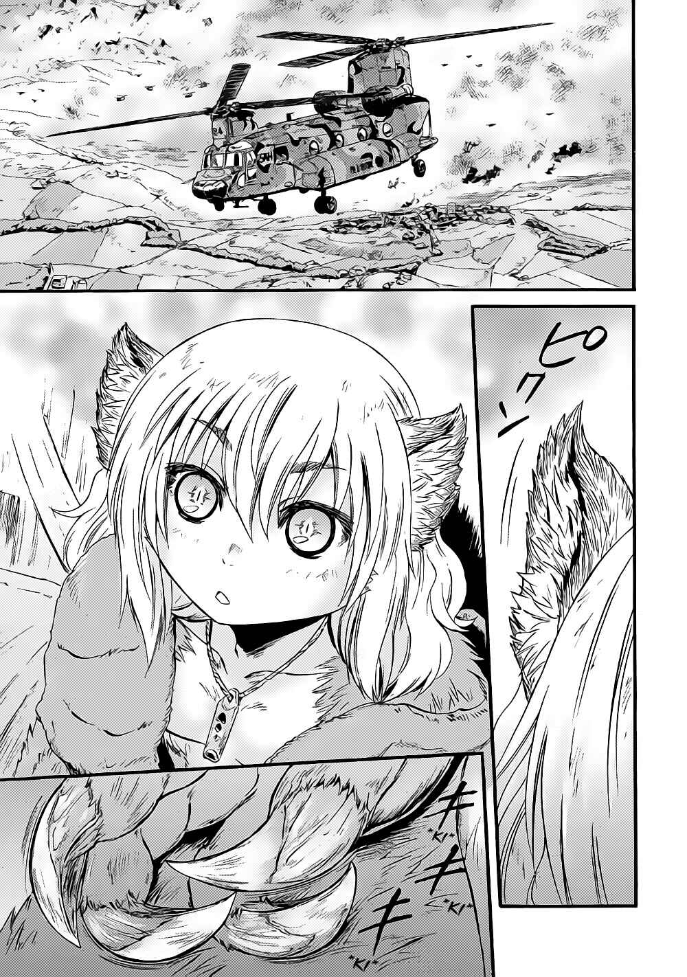 Chapter 88 - Page 24