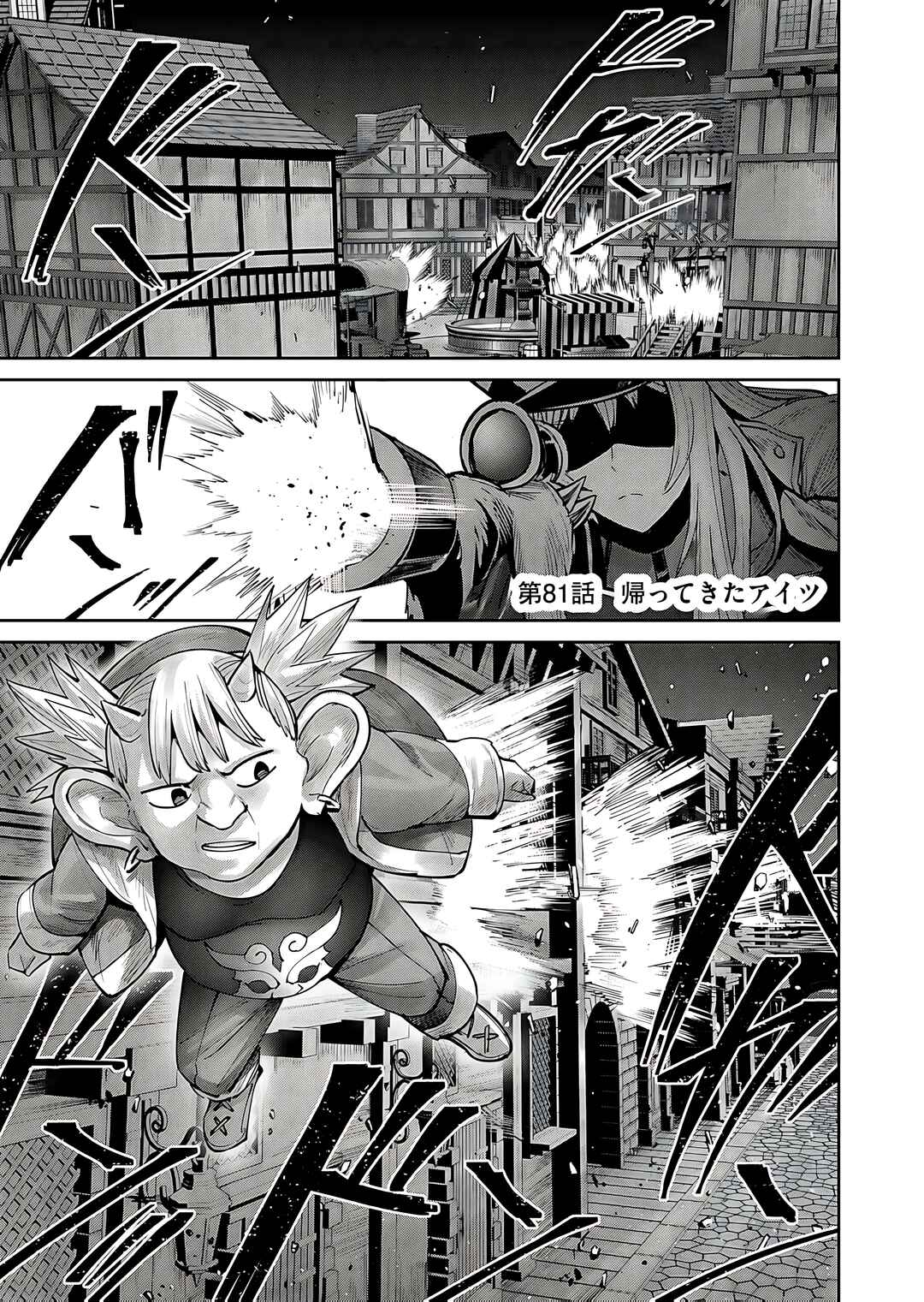 Chapter 81 - Page 3