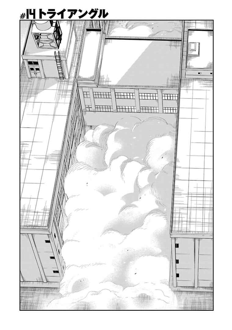 Chapter 14 - Page 1