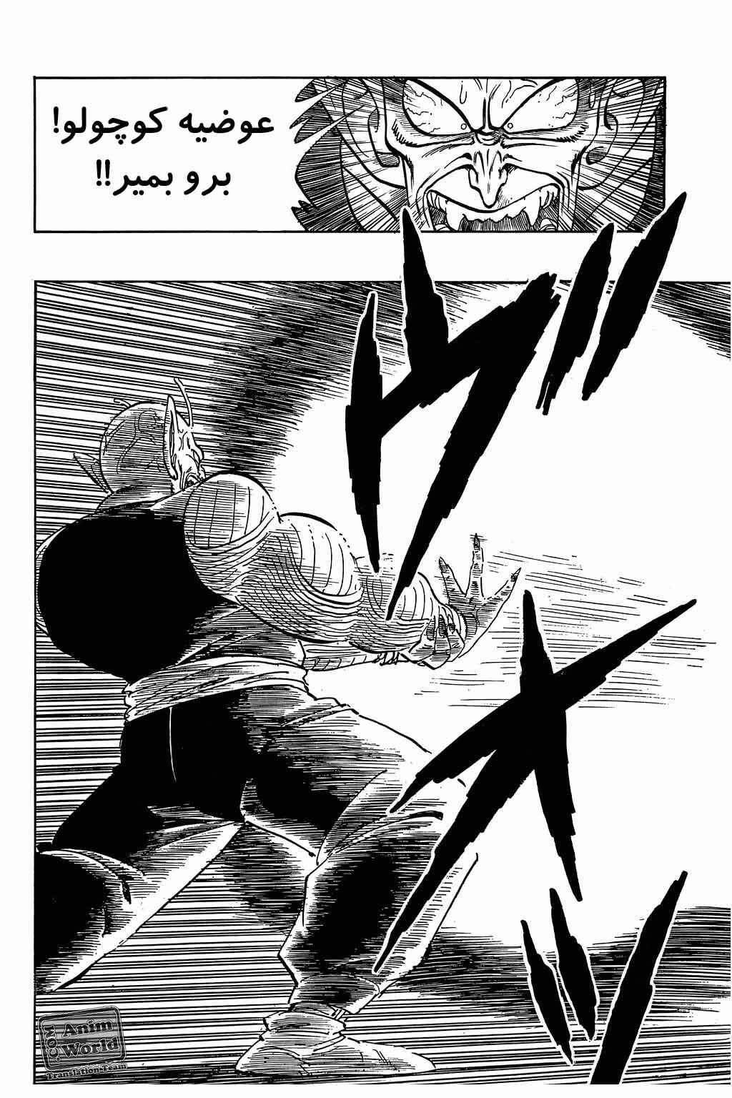 Chapter 159 - Page 10