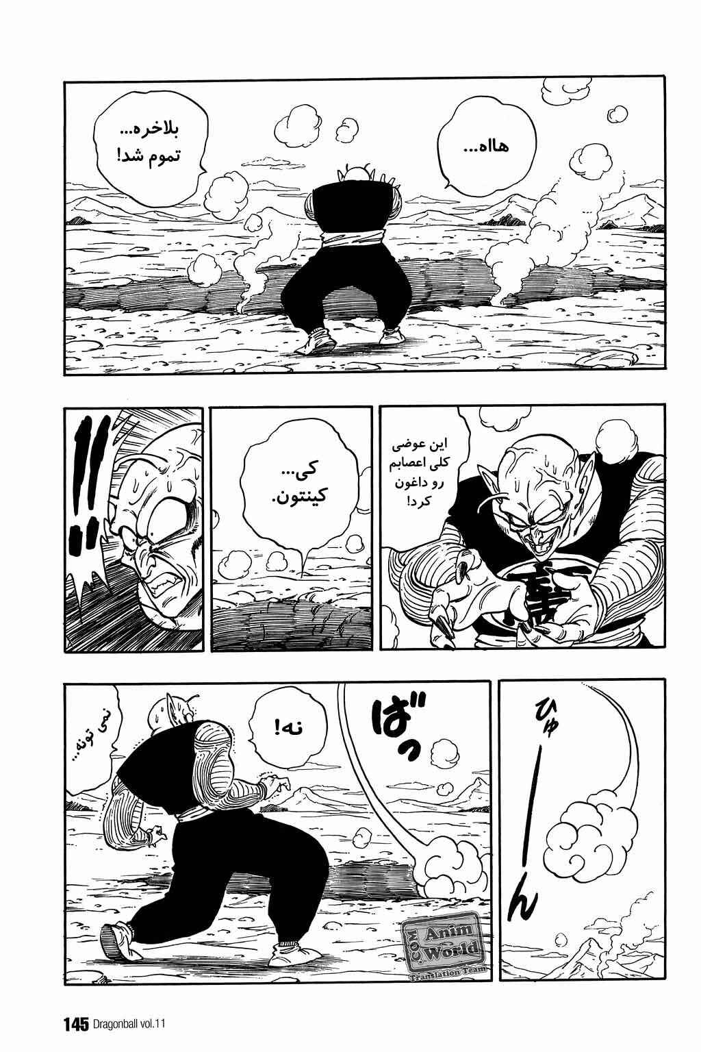Chapter 159 - Page 13