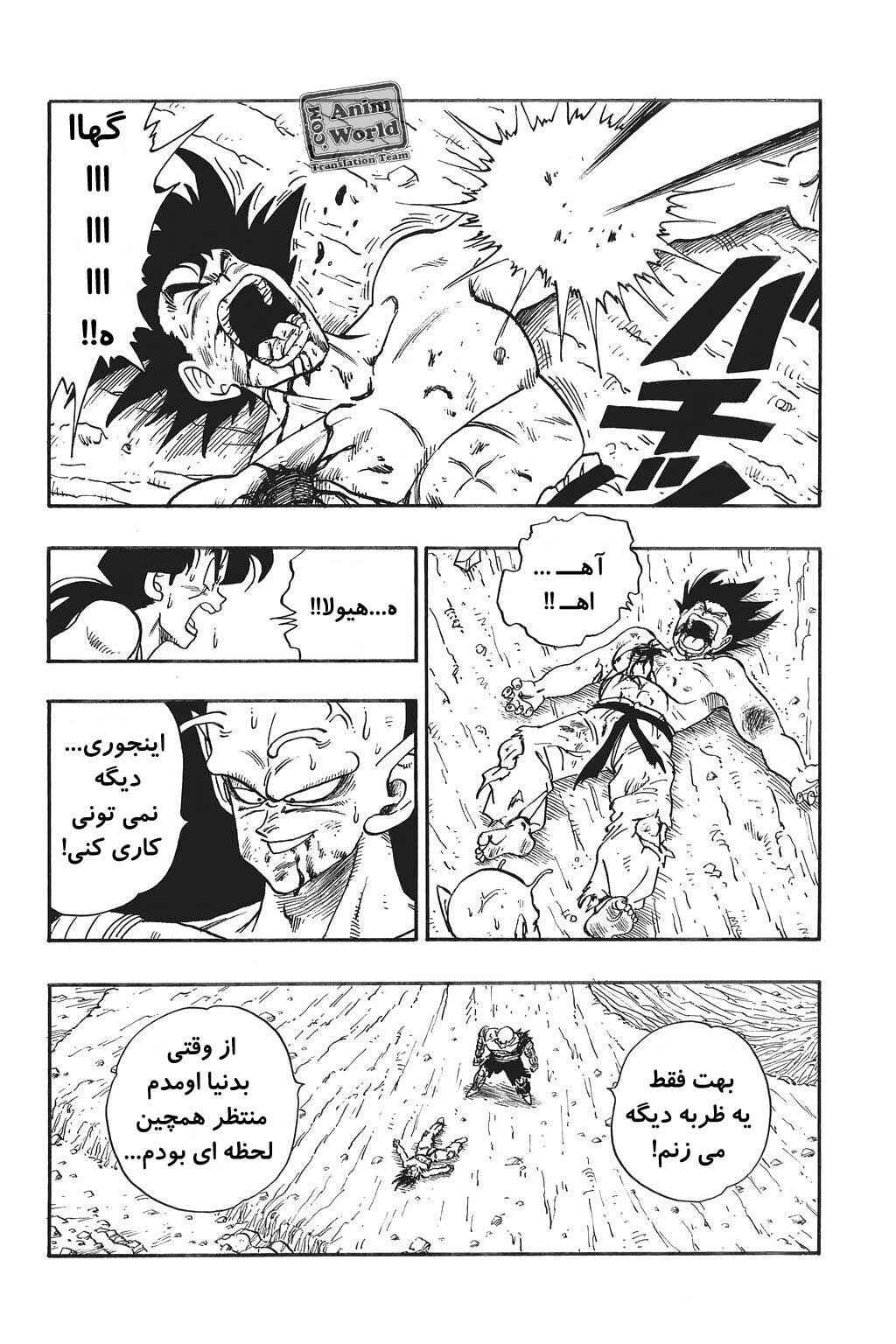 Chapter 192 - Page 11