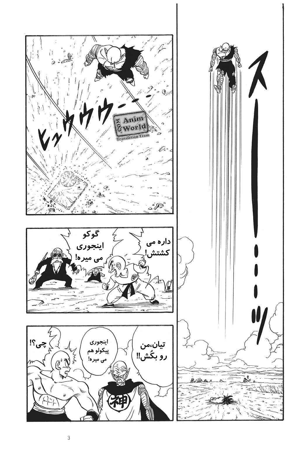 Chapter 192 - Page 12
