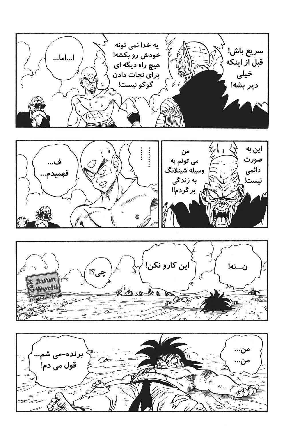Chapter 192 - Page 13