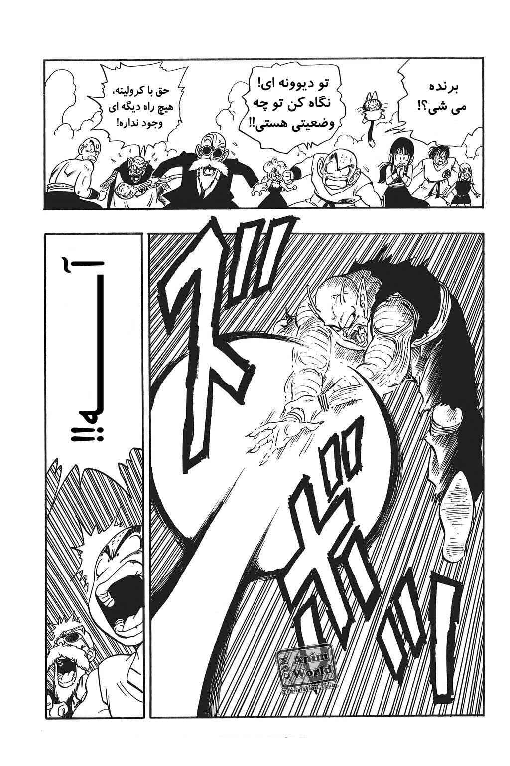 Chapter 192 - Page 14