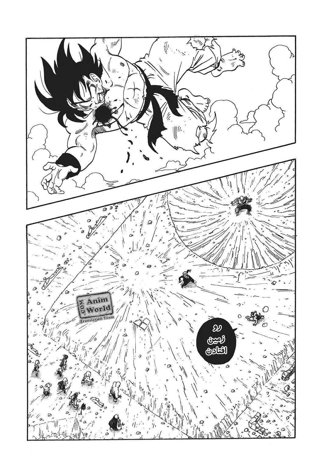 Chapter 192 - Page 2