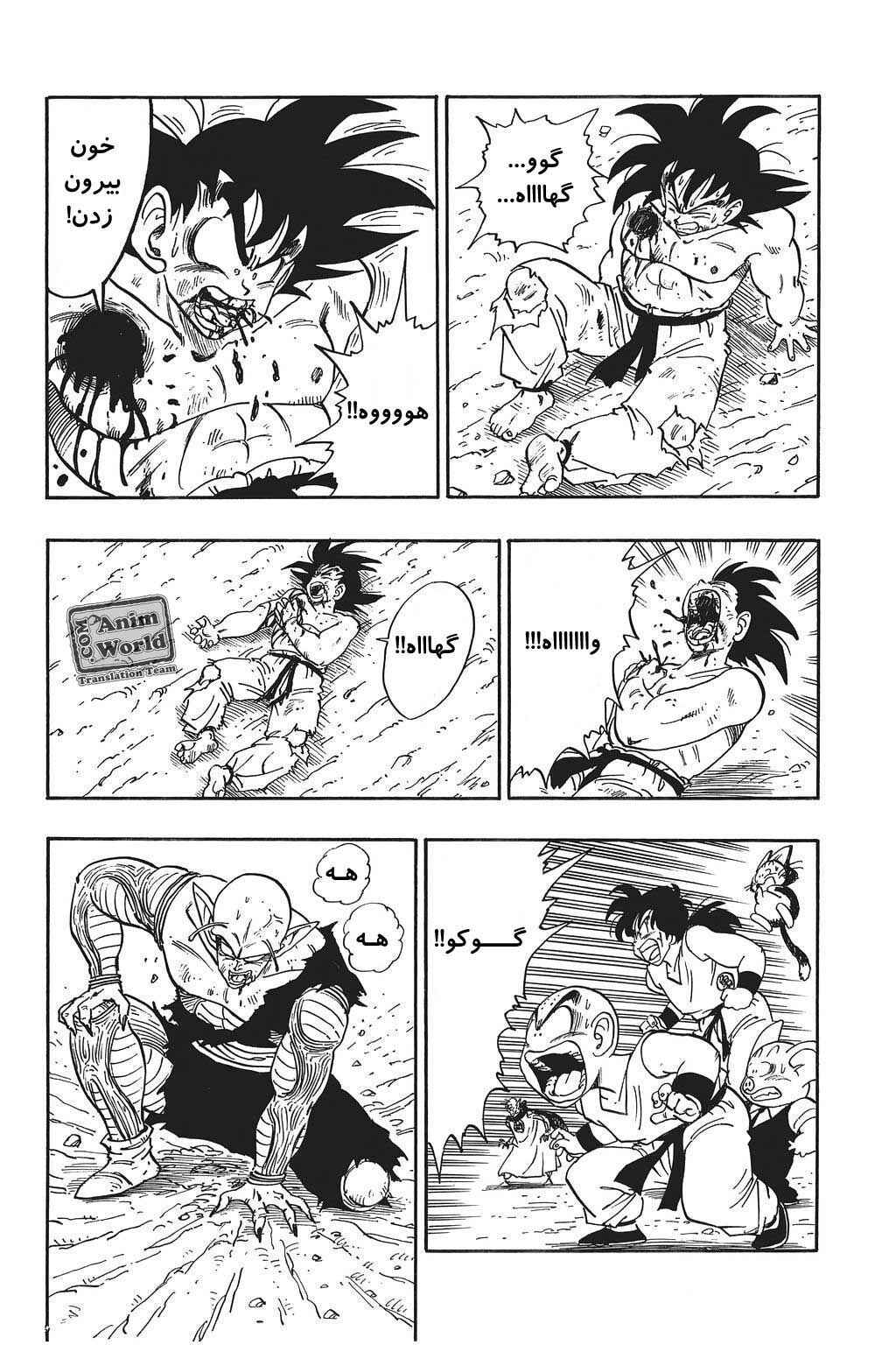 Chapter 192 - Page 3