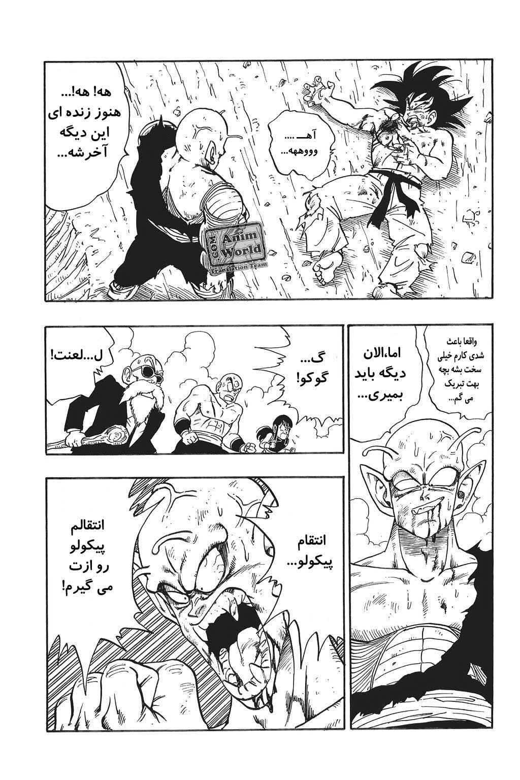 Chapter 192 - Page 4