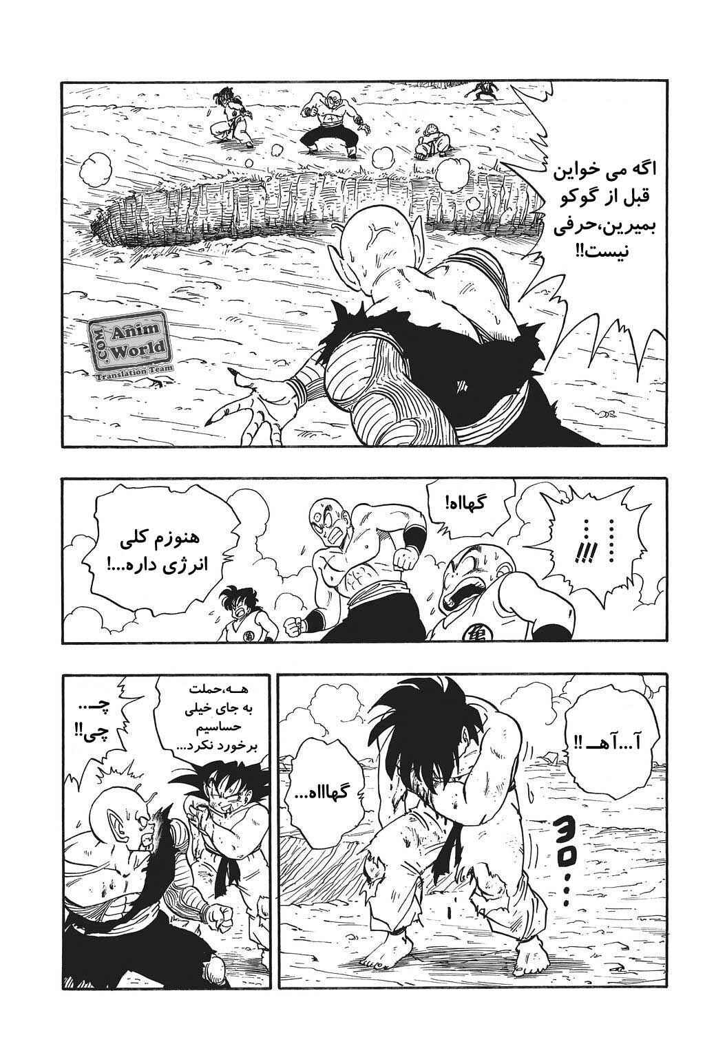 Chapter 192 - Page 6