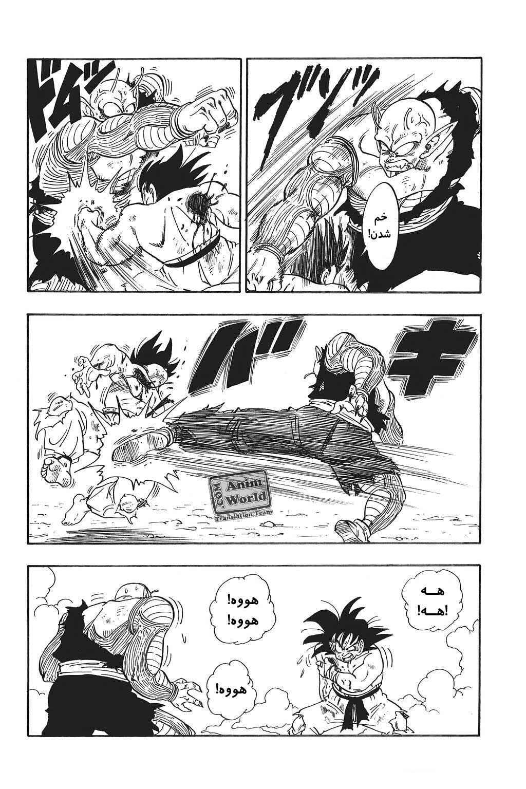 Chapter 192 - Page 7