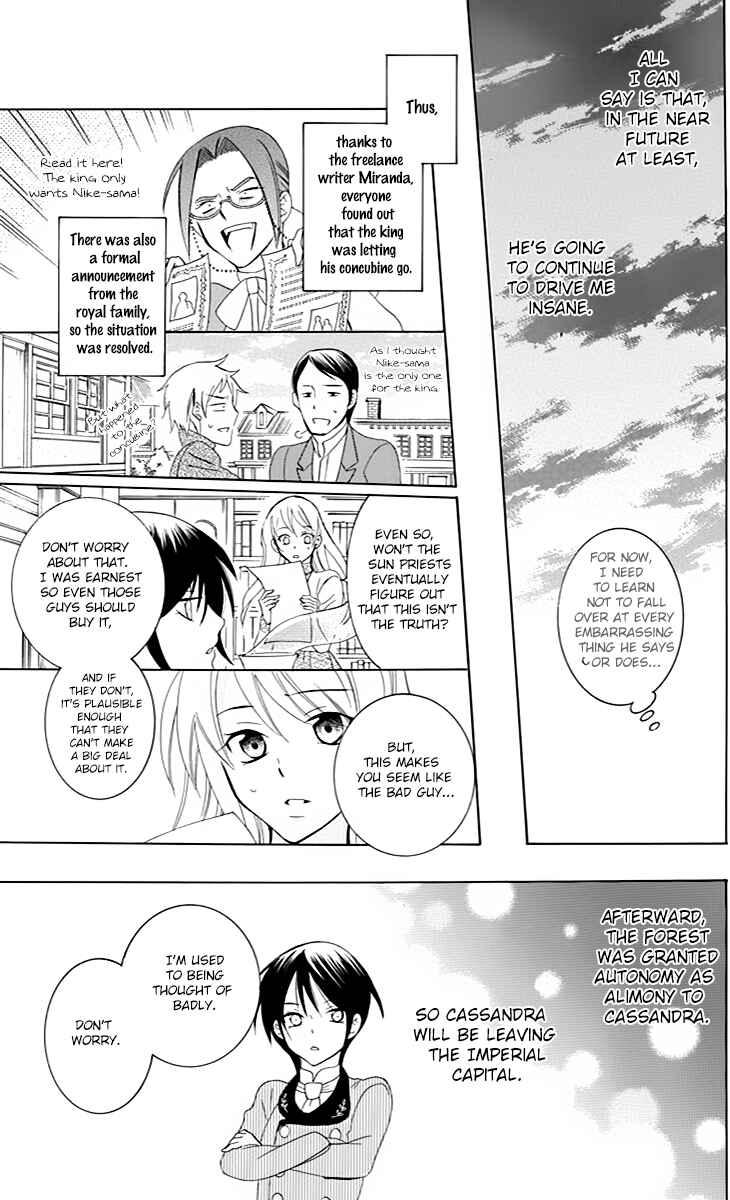 Chapter 75 - Page 20