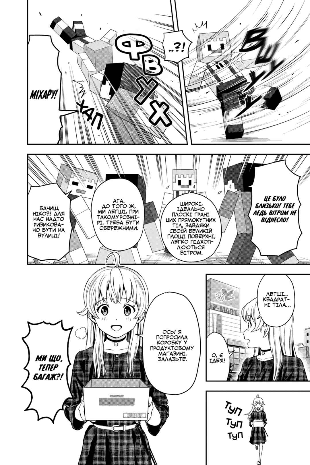Chapter 46 - Page 10