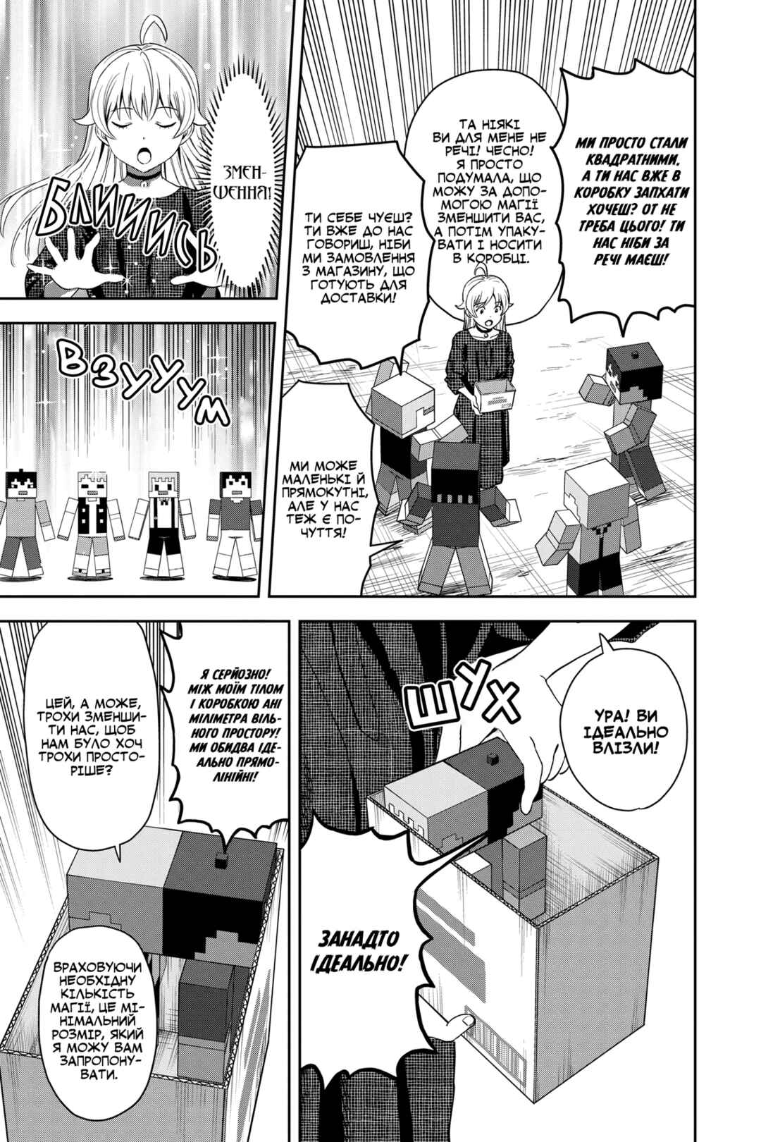 Chapter 46 - Page 11