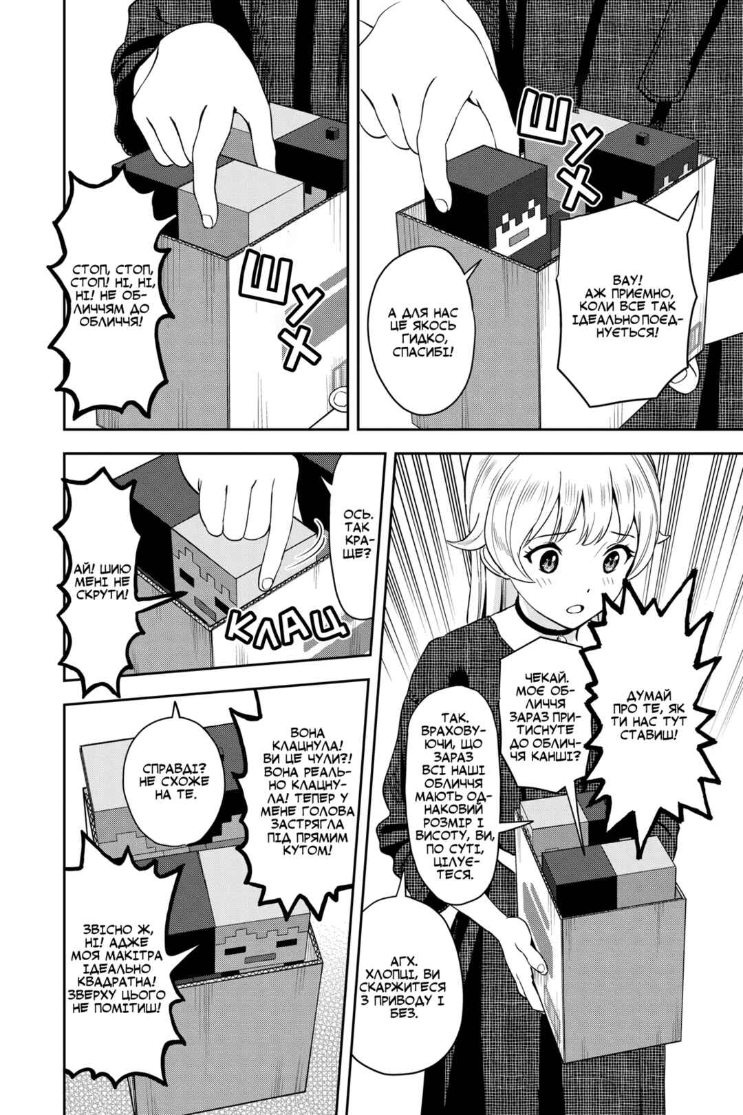 Chapter 46 - Page 12