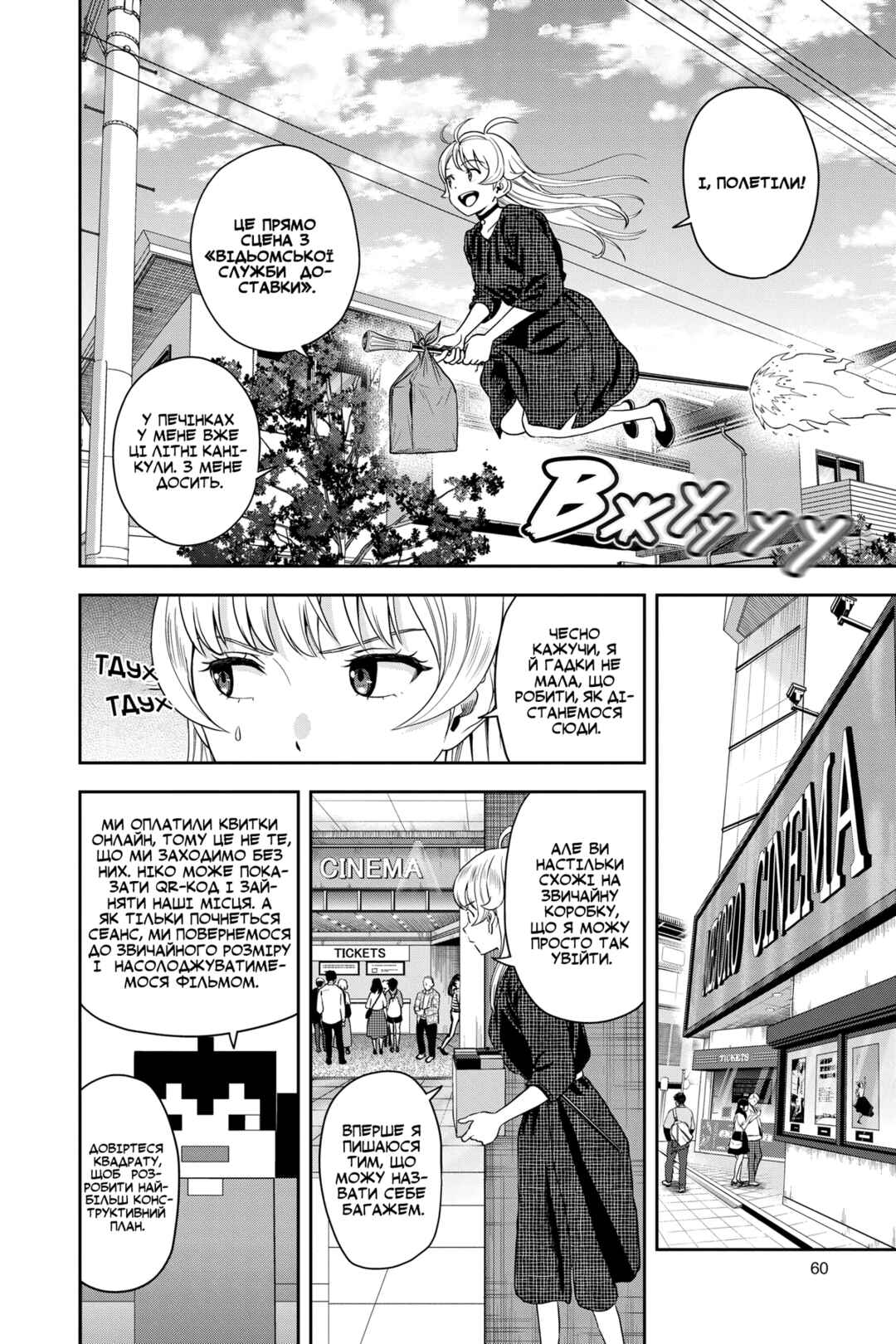 Chapter 46 - Page 14
