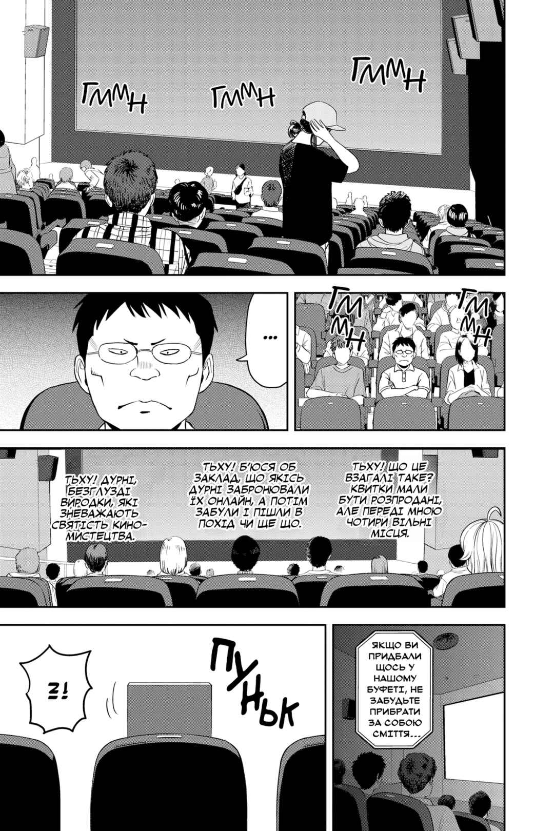 Chapter 46 - Page 15
