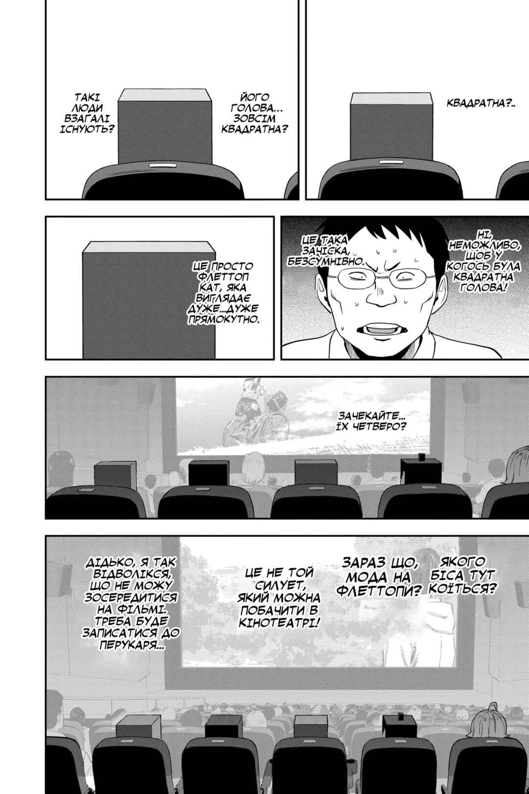 Chapter 46 - Page 16