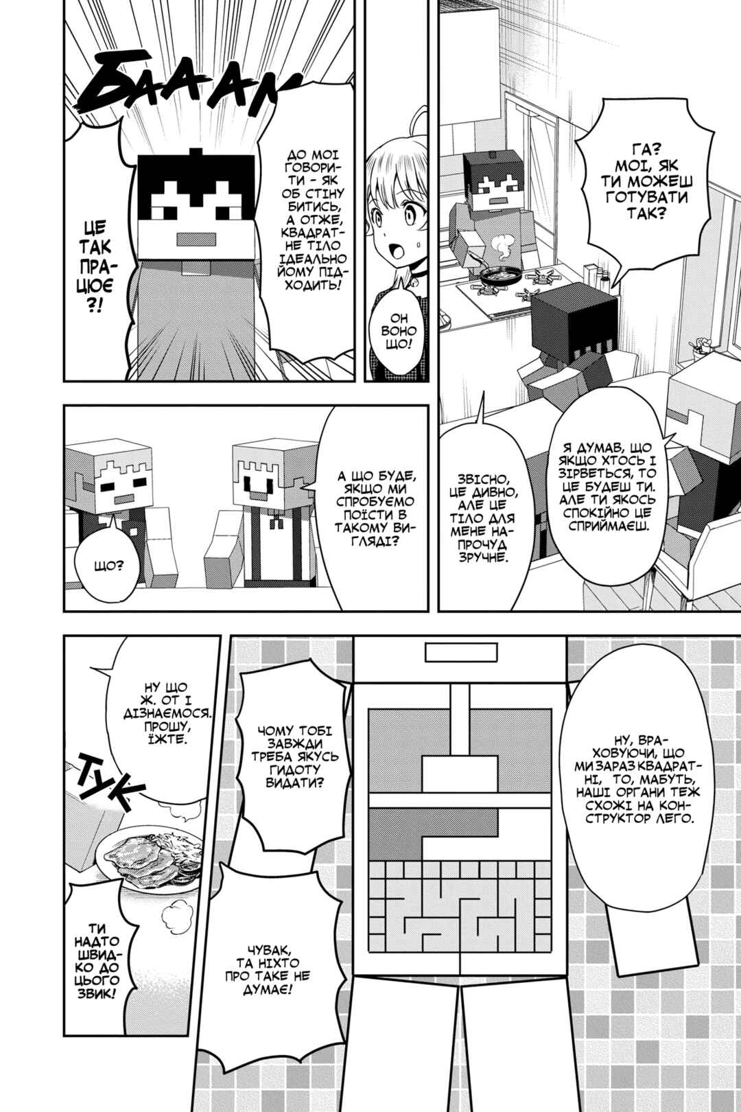 Chapter 46 - Page 6