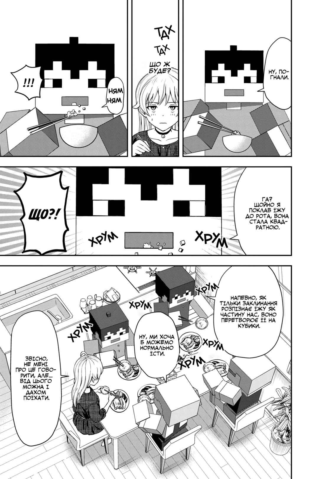 Chapter 46 - Page 7