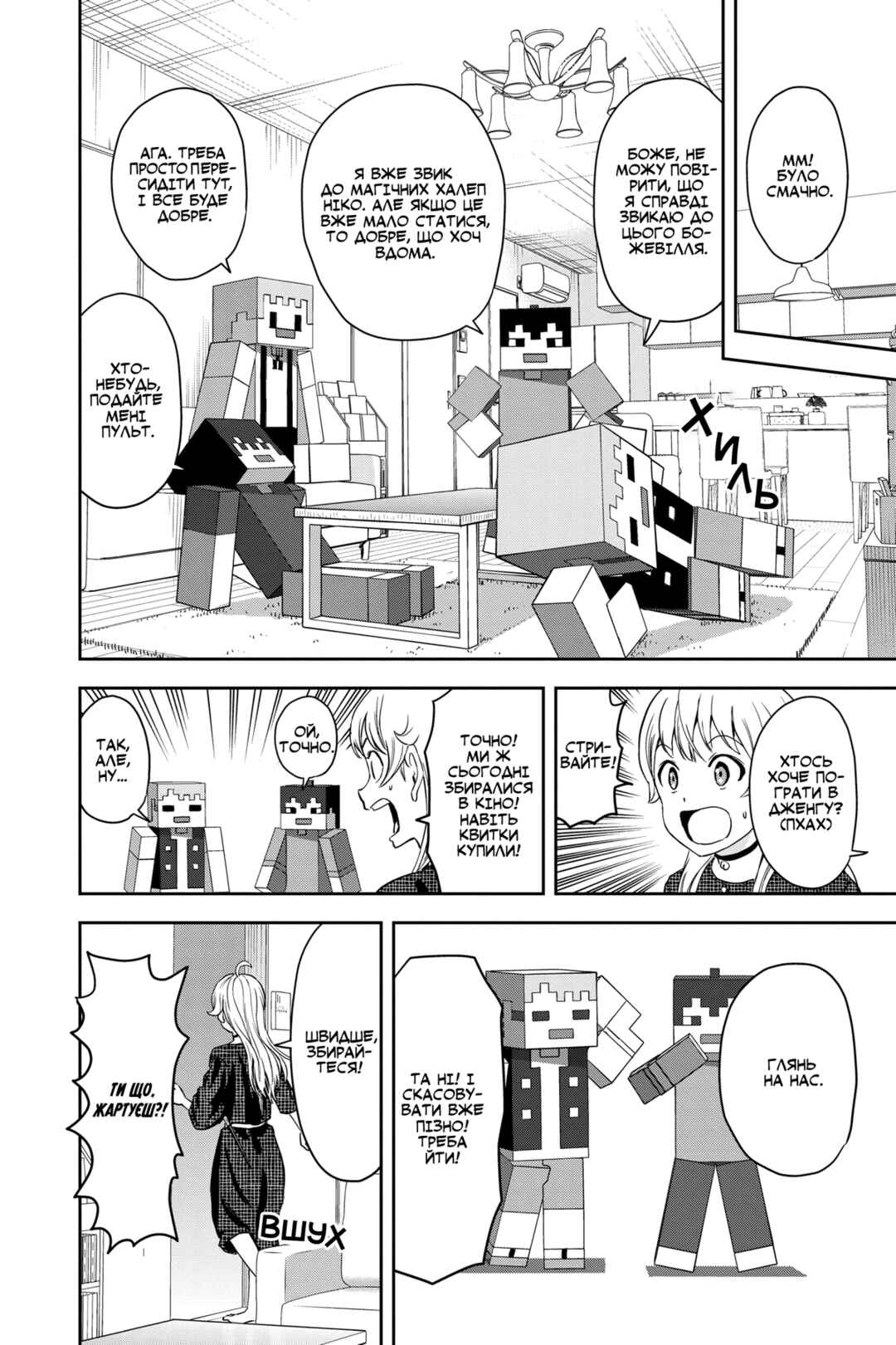 Chapter 46 - Page 8