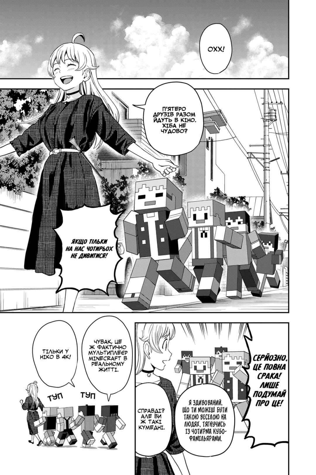 Chapter 46 - Page 9